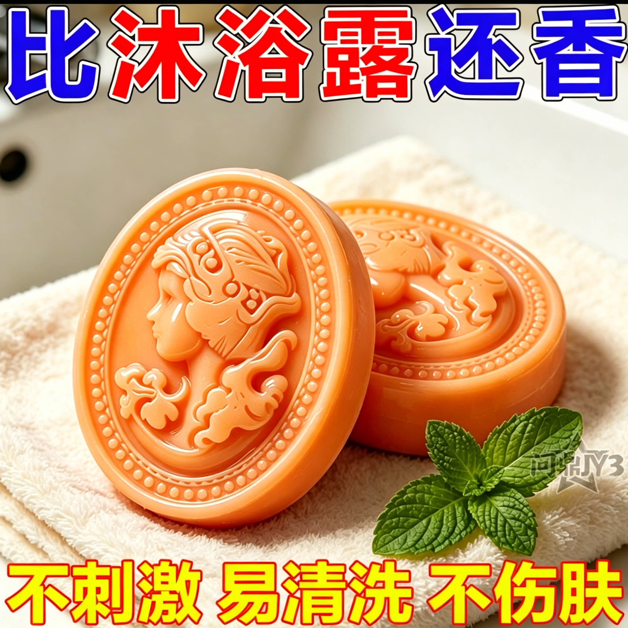 法寇传奇橙香持久留香润肤