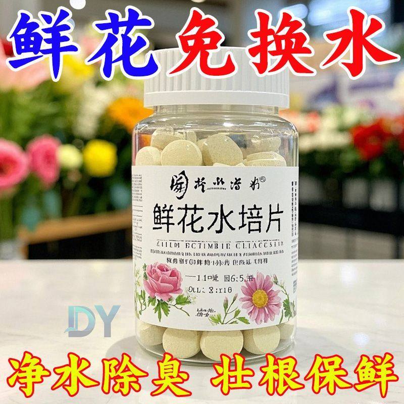 鲜花泡腾片净水片幼儿园养花绿植专用片插花卉切花保鲜延长花期,鲜花速递/花卉仿真/绿植园艺,家庭园艺肥料,淘宝优惠券,粉丝福利购,淘宝优惠卷