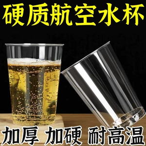 [硬质超厚耐高温塑料航空杯家用商用办公常备酒水杯PP耐高温材质杯]