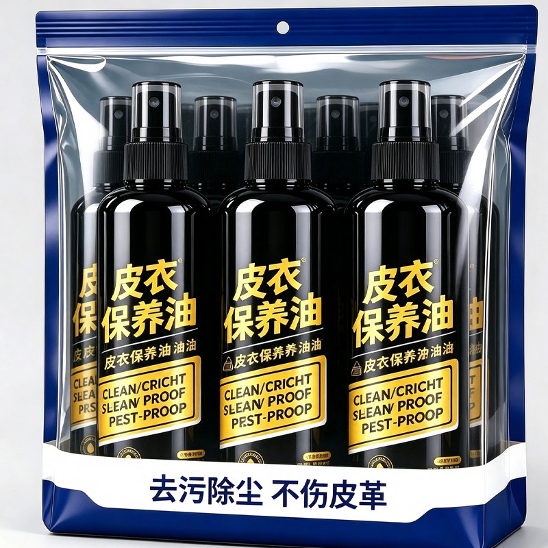 真皮皮衣护理液清洁上光
