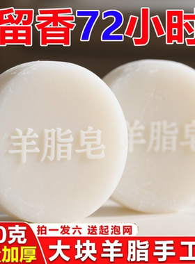 羊脂皂洗头家用清洁润肤香皂洗脸洗手沐浴羊奶肥皂嫩肤皂泡沫细腻