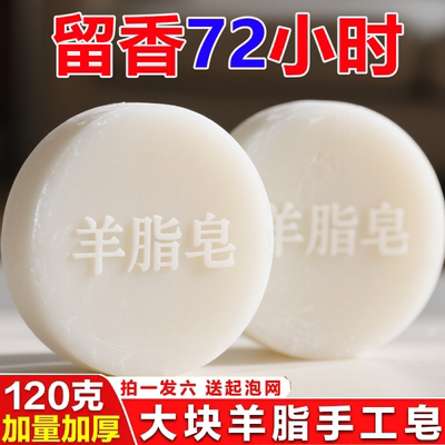 羊脂皂洗头家用清洁润肤香皂洗脸洗手沐浴羊奶肥皂嫩肤皂泡沫细腻