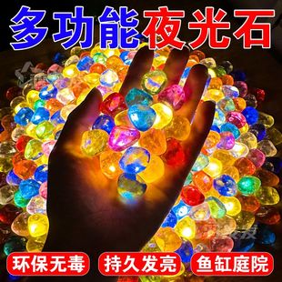 夜光石庭院发光石夜明珠儿童发光玩具鱼缸底部园艺盆栽装饰造景石