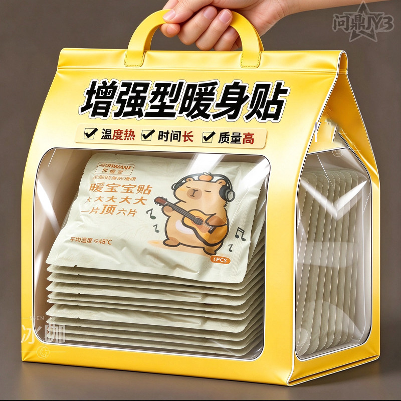 艾草热敷背部暖身贴持久发热