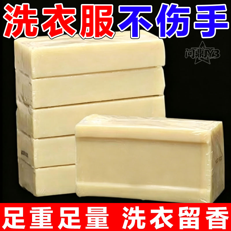 潭人老肥皂强力去污除老臭洗衣皂