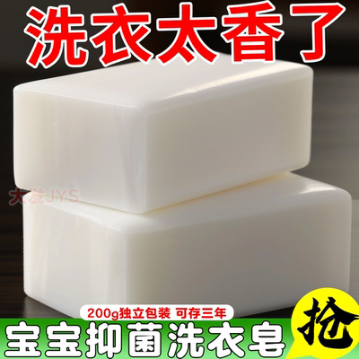 婴儿bb皂洗衣皂宝宝皂新生儿尿布皂家用200g肥皂内衣皂洋槐香去渍