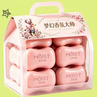 梦幻香氛香皂洗澡洗手洗脸肥皂清香型温和精油皂清洁清爽肌肤留香
