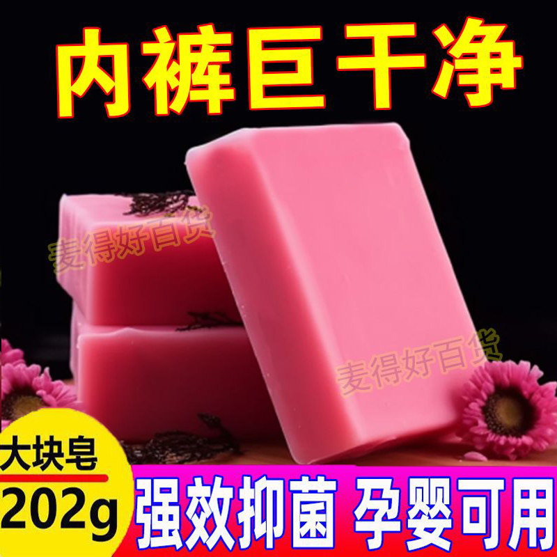 洗内衣裤专用皂儿童宝宝肥皂去黄男女内裤香皂去月经血渍持久留香