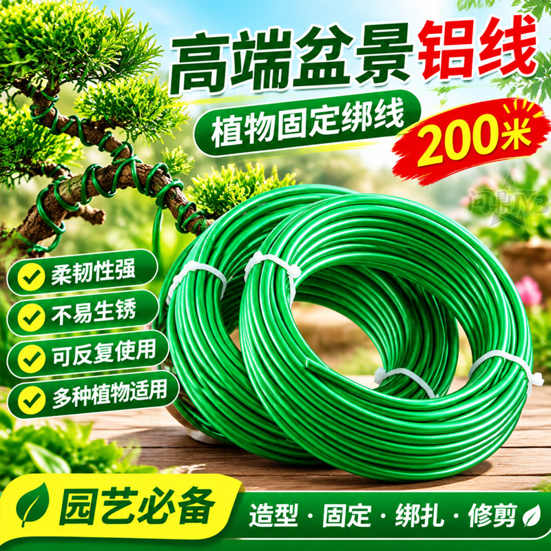 包塑园艺扎带月季爬藤绑花神器