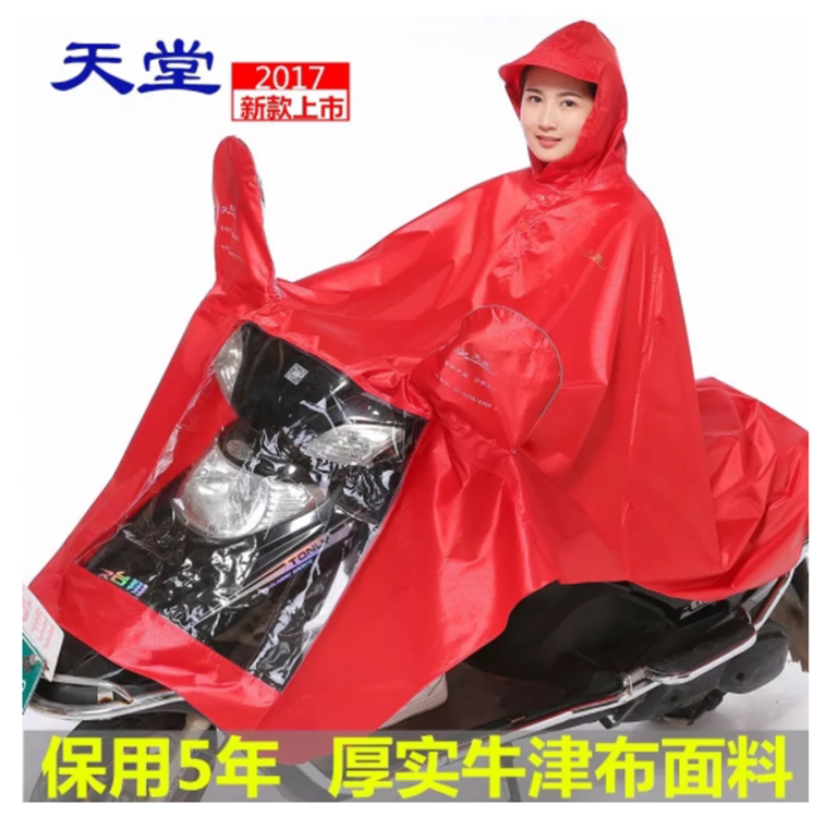 正品天堂电动摩托车防护雨衣成人