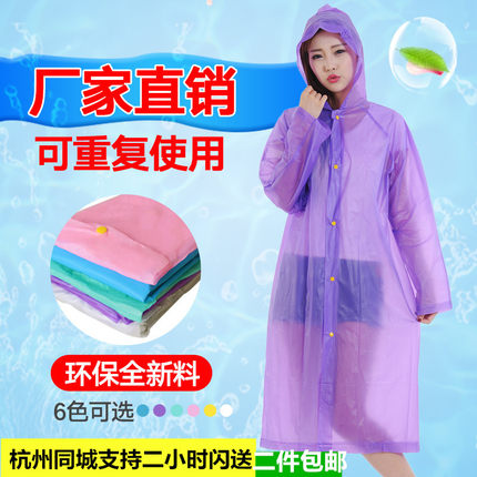 环保户外加厚加长一次性雨衣旅游雨披防水轻便长款风衣男女连体款