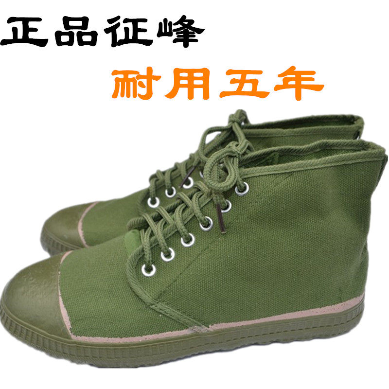 正品高帮平底加棉保鞋劳训