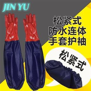 捕鱼防水手套护袖 手套 水产海鲜加长耐用防水防酸碱防割劳保套袖