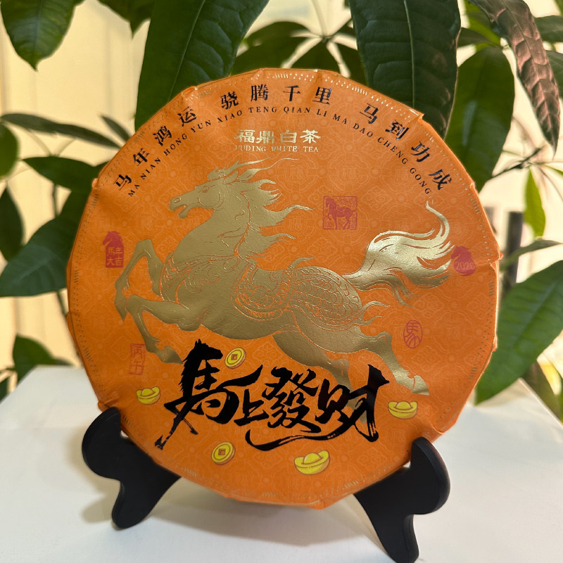 通宇马年357克茶饼棉纸福鼎白茶包装烫金加厚手揉纸定制设计印刷