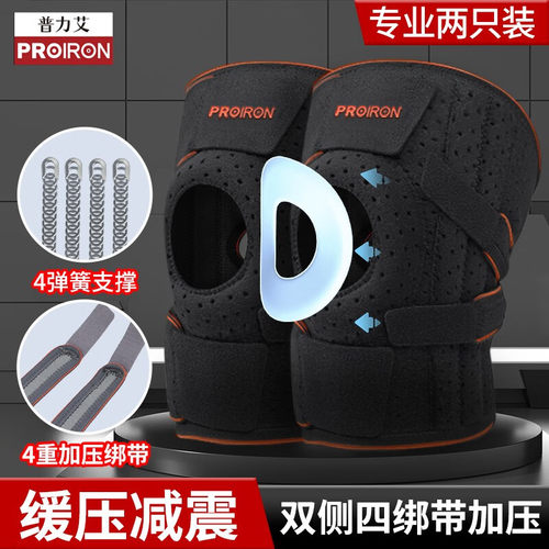 PROIRON普力艾开放式加压运动护膝男女膝盖深蹲登山跑步运动护具