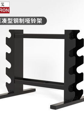 PROIRON普力艾钢制哑铃架家用壶铃多功能健身器材收纳架