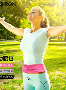 PROIRON普力艾运动腰包贴身跑步手机多功能户外健身休闲透气小包