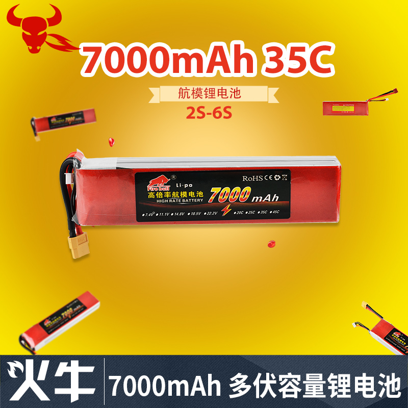 火牛車模大腳車3S 4S 7.4V11.1V14.8V22.2V 7000MAH35C航模锂電池在類目 玩具/童車/益智/積木/模型, 電動遙控玩具零件/工具, 遙控飛機零配件中 - 來自Buy2taobao.com提供專業的淘寶代購服務