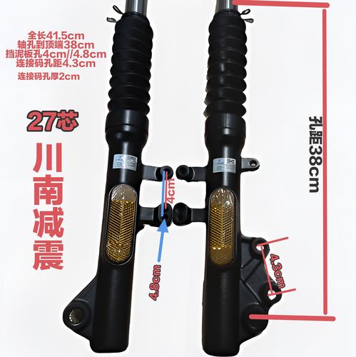 电动车27芯液压前减震器前叉前避震F6