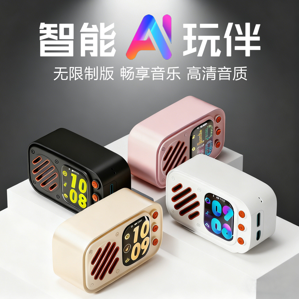 【小十三同款】小智ai智能机器人