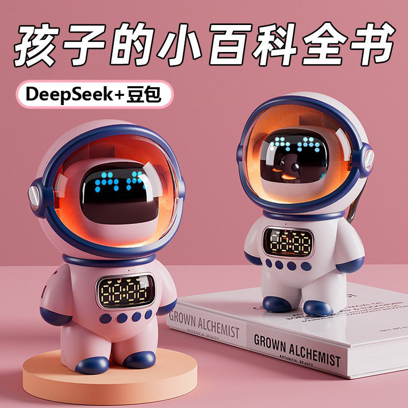 豆包deepseek儿童ai智能机器人聊天对话陪伴玩具男女孩子新年礼物,玩具/童车/益智/积木/模型,AI玩具,淘宝优惠券,粉丝福利购,淘宝优惠卷