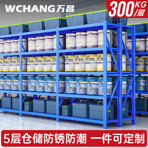 万昌5层冷轧钢仓储货架