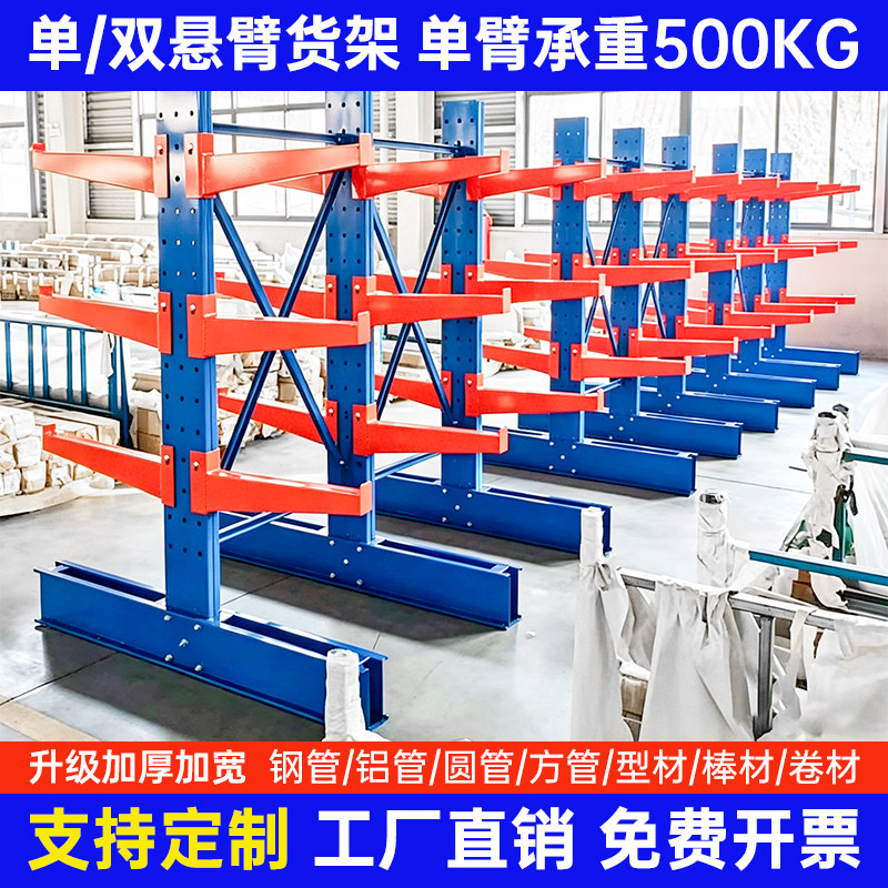 万昌悬臂式重型仓储货架木材五金图片