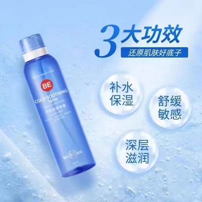 贝贝可舒缓补水保湿超值装敏敏肌