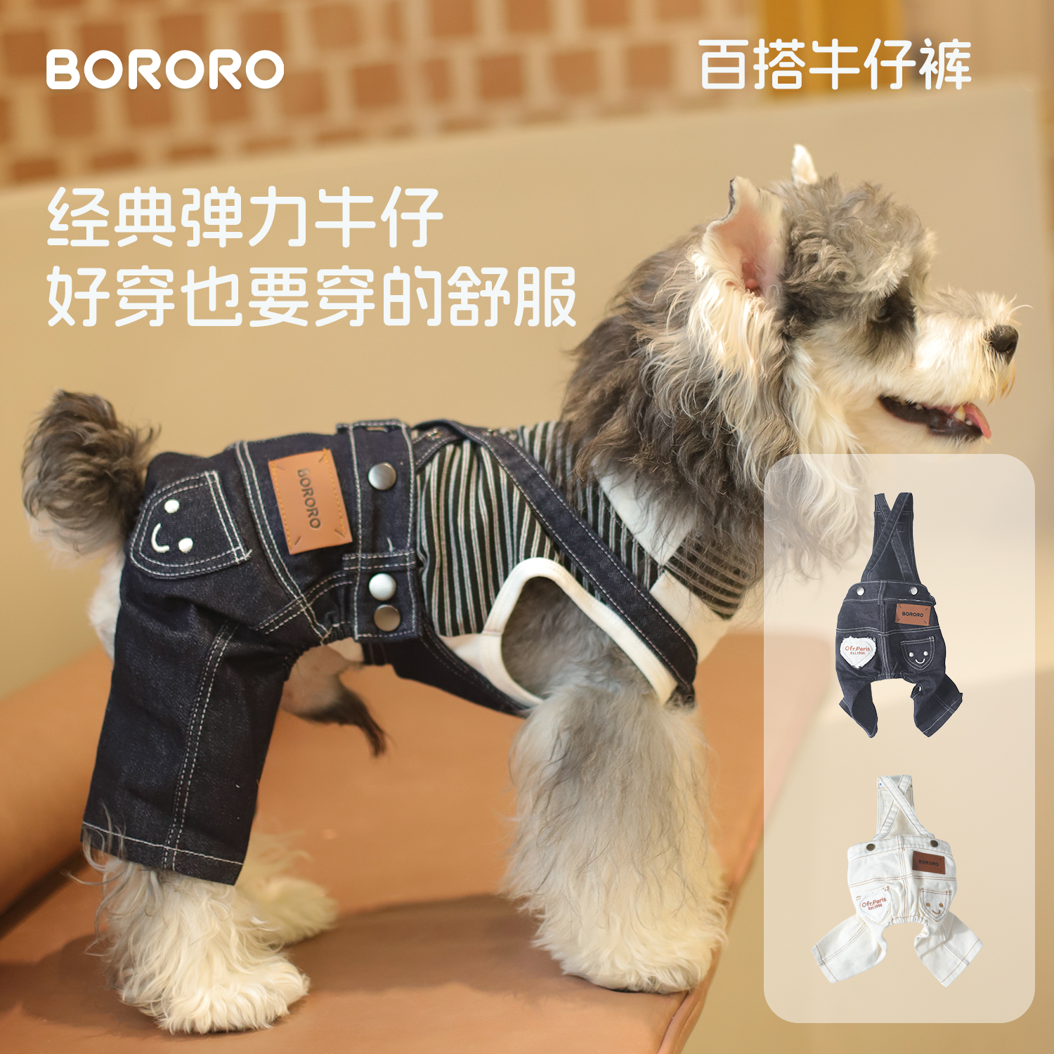 BORORO小狗狗秋冬牛仔裤衣服四脚衣中小型犬雪纳瑞比熊裤子小狗