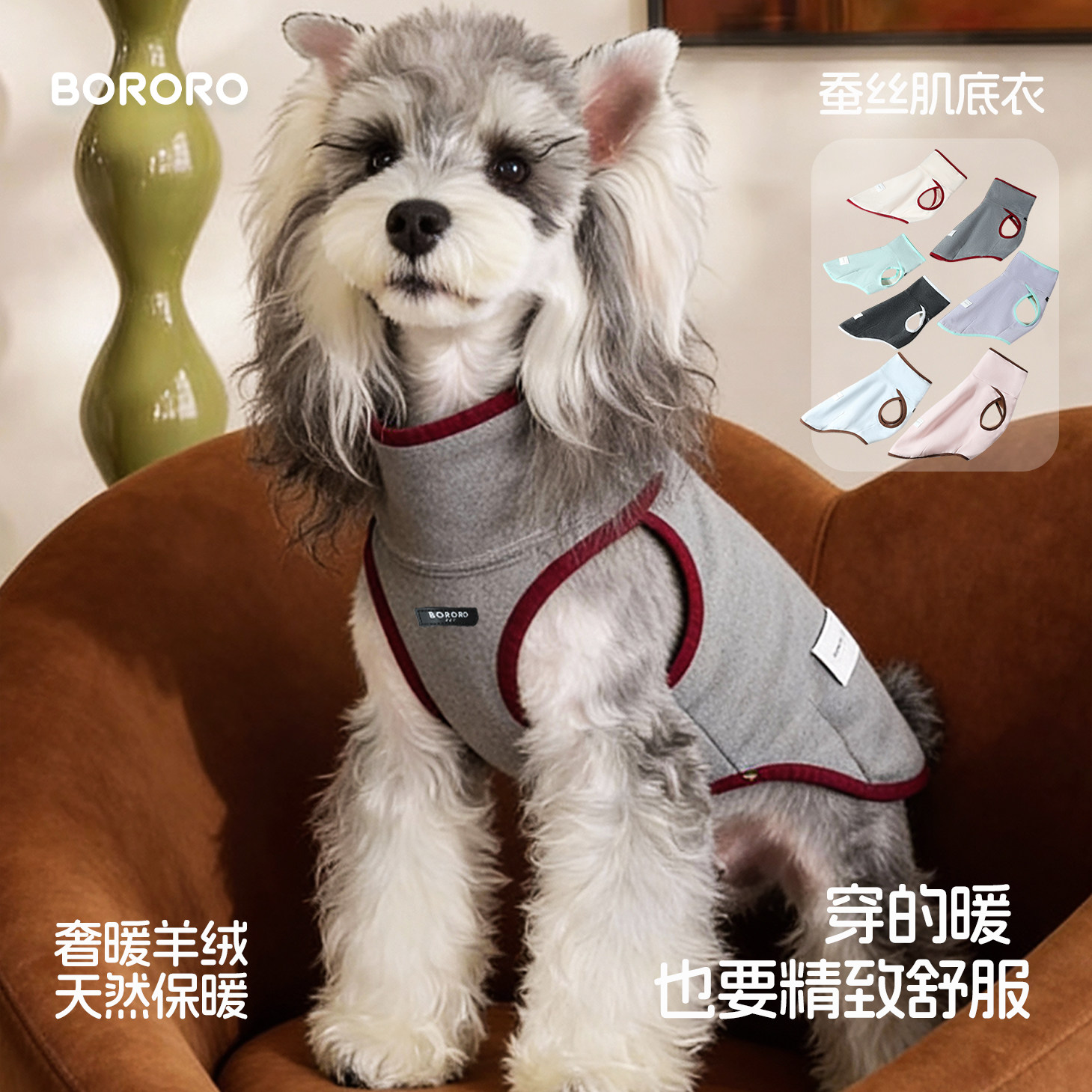BORORO小狗狗衣服秋冬季德绒打底背心宠物雪纳瑞比熊中小型犬冬装,宠物/宠物食品及用品,狗宠物服装/雨衣,淘宝优惠券,粉丝福利购,淘宝优惠卷