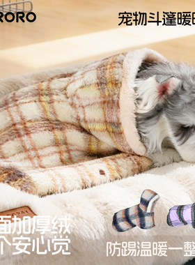 BORO小狗狗衣服宠物毛毯子斗篷披风睡觉睡衣睡袍被子雪纳瑞冬装