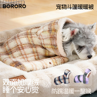 BORO小狗狗衣服宠物毛毯子斗篷披风睡觉睡衣睡袍被子雪纳瑞冬装