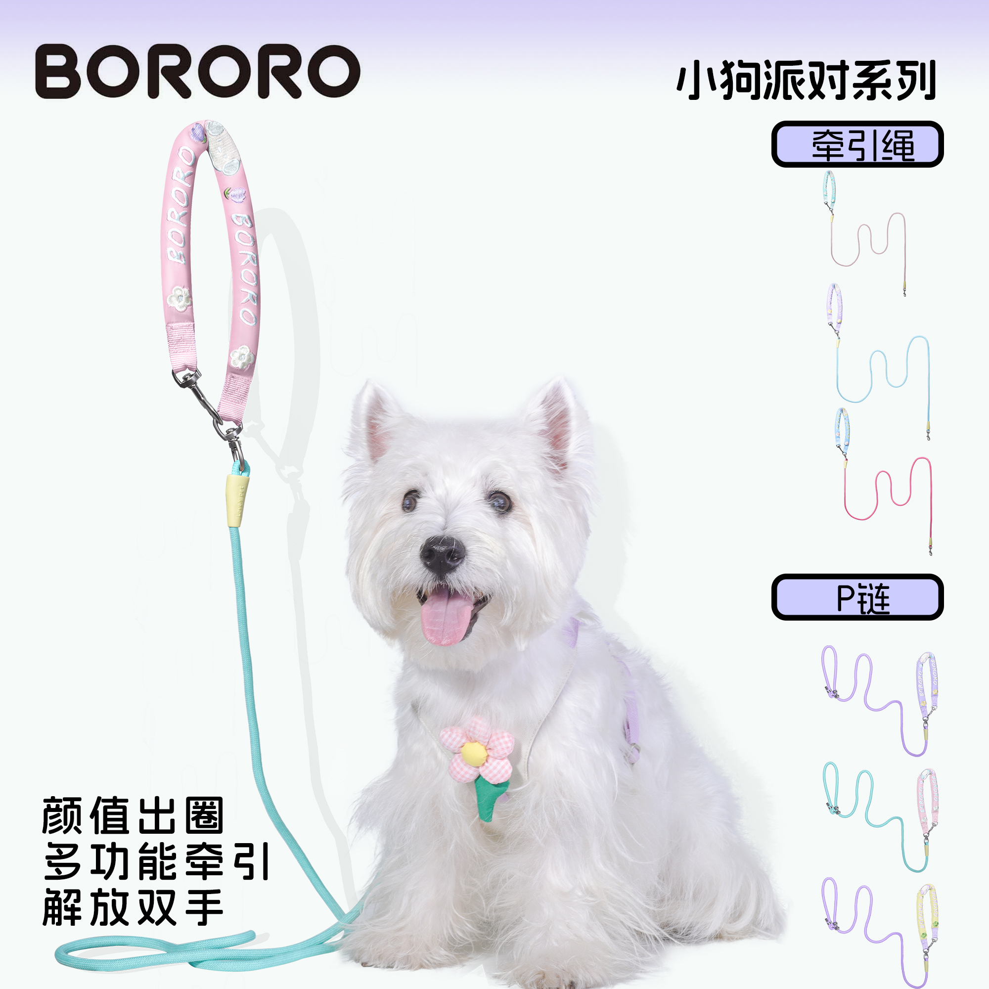 赛级一体式P绳多巴胺网红出行