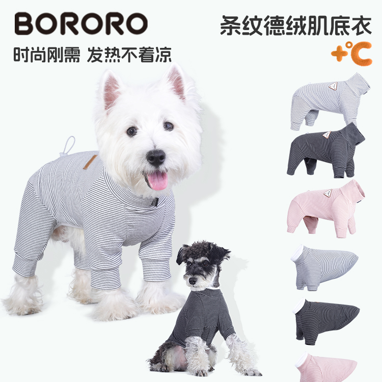 条纹控自发热德绒贴肤宠物四脚衣