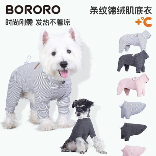 条纹控自发热德绒贴肤宠物四脚衣