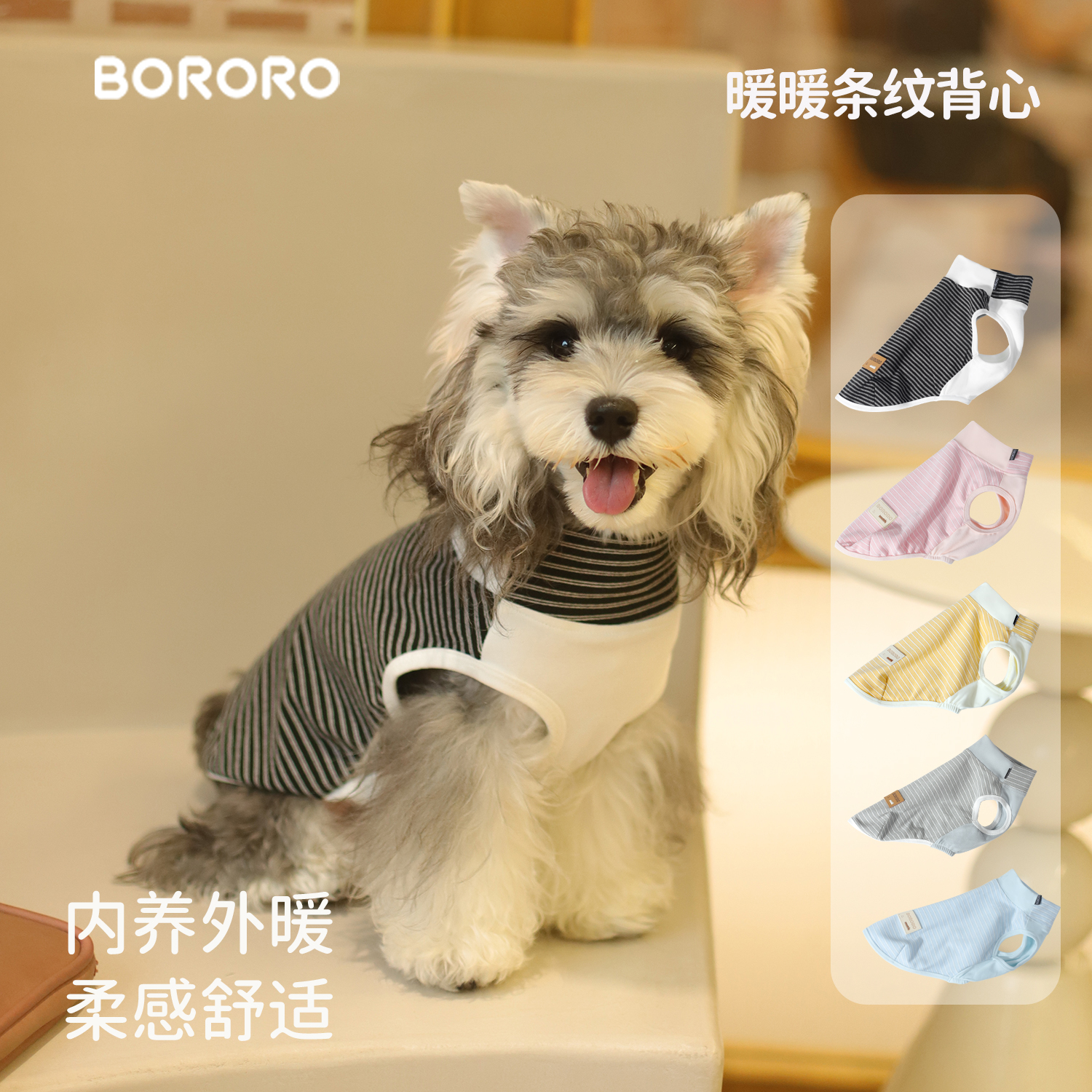 BORORO狗狗衣服秋冬季德绒打底背心宠物雪纳瑞比熊中小型犬服装