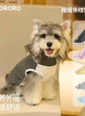 BORORO小狗狗衣服秋冬季德绒打底衫背心宠物雪纳瑞比熊中小型犬