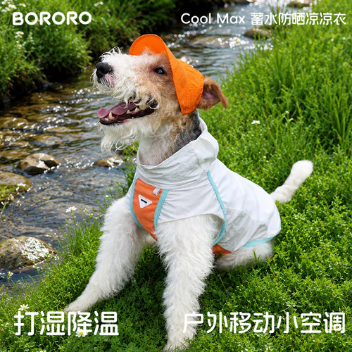 BORORO狗狗凉凉衣宠物防晒背心夏季注水蓄水小狗降温衣服宠物夏天