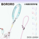 BORORO狗狗牵引绳P绳中小型犬专用遛狗狗链子防爆冲宠物用品