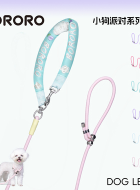 BORORO狗狗牵引绳P绳中小型犬专用遛狗狗链子防爆冲宠物用品