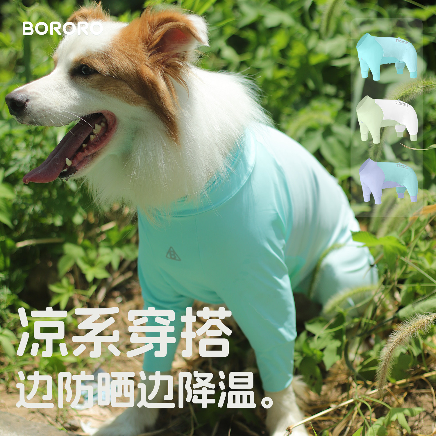 BORORO大狗狗衣服夏天薄款防晒四脚全包边牧宠物中大型犬凉凉衣
