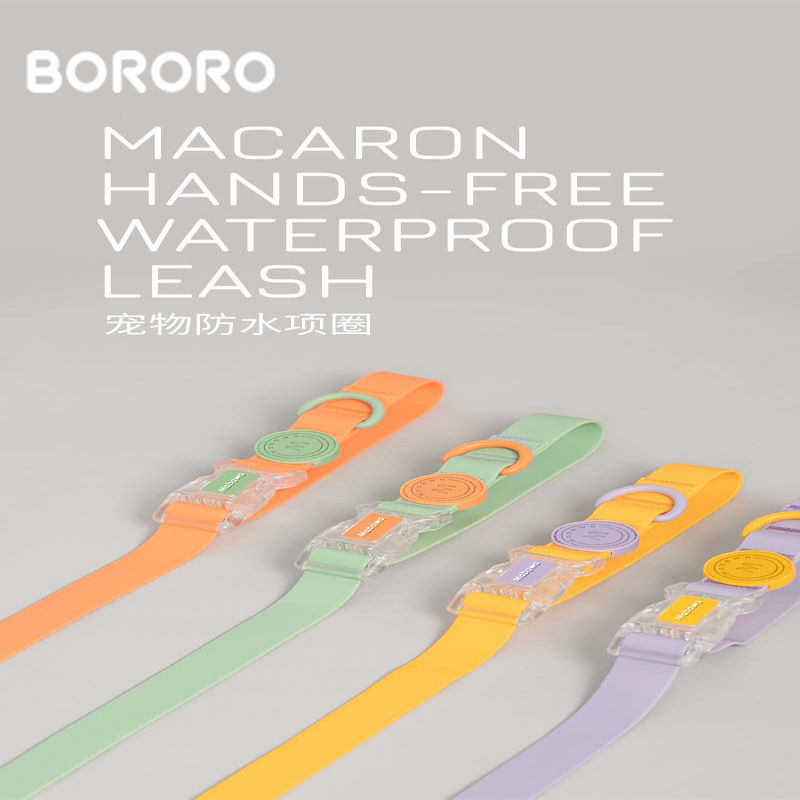 BORORO狗狗项圈防水狗圈小型犬脖圈大型犬中型法斗泰迪柯基牵绳