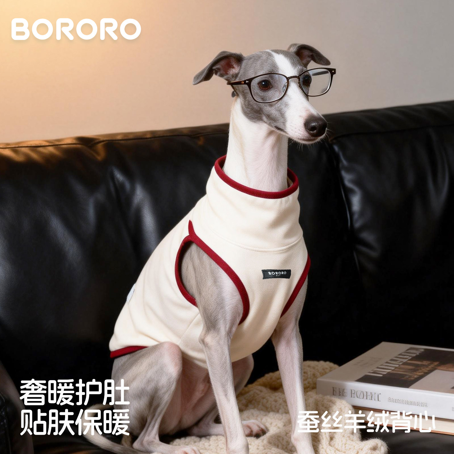 BORO小灵缇狗狗衣服秋冬季德绒护肚打底背心贝灵顿惠比特宠物衣服