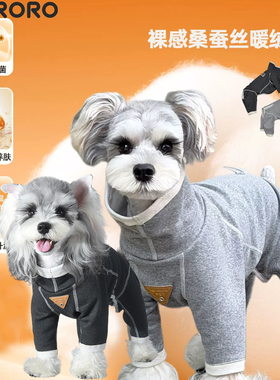BORO小狗狗四脚护肚衣宠物衣服德绒保暖睡衣雪纳瑞打底包肚衣冬装