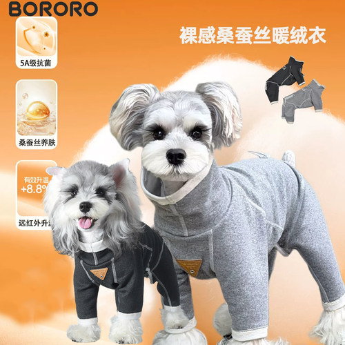 BORO小狗狗四脚护肚衣宠物衣服德绒保暖睡衣雪纳瑞打底包肚衣冬装