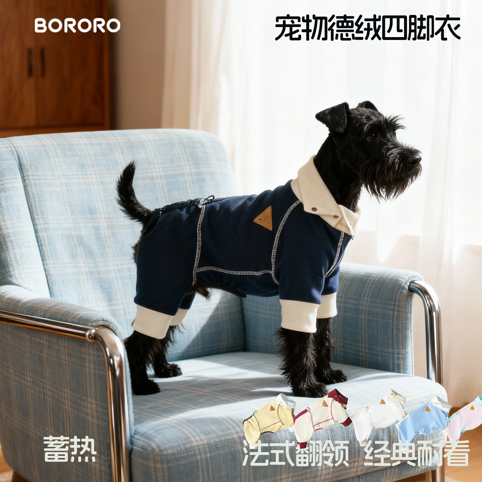 BORORO小狗狗四脚衣护肚衣秋冬衣服冬装德绒保暖雪纳瑞比熊包肚衣