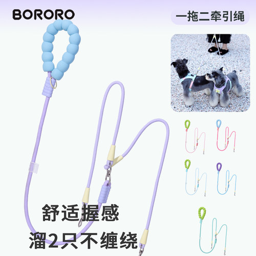 棉花糖多狗防缠绕一拖二牵引绳