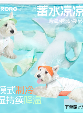 BORORO狗狗凉凉背心夏季蓄水小狗降温衣服宠物夏天边牧中型大狗衣