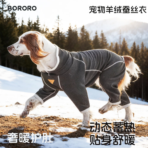 BR狗衣服大型犬四脚衣冬装护肚衣边牧史宾格柴犬冬季包肚保暖睡衣
