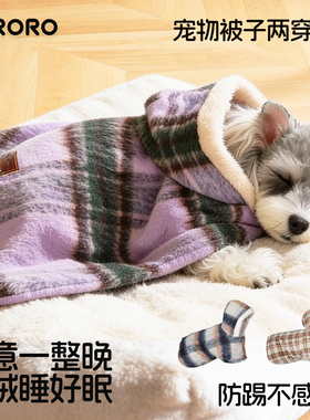BORO小狗狗被子睡觉猫咪狗垫子冬季宠物兔绒斗篷披风狗衣服毛毯子